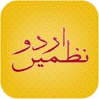 Top 34 Education Apps Like Classic Urdu Nursery Rhymes - Best Alternatives