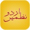 Visit Our Website for a collection of Urdu Learning and Entertainment Apps http://www