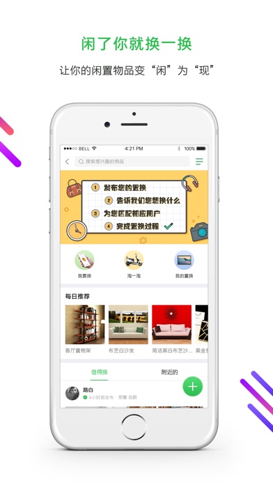 青邦 screenshot 3