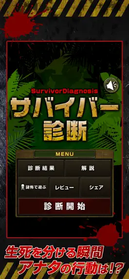 Game screenshot The Diagnosis for Survivor mod apk