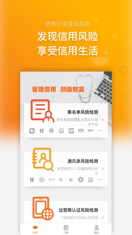 征信查询-专业信用报告查询平台