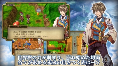 RPG セフィロティックストーリーズ screenshot1