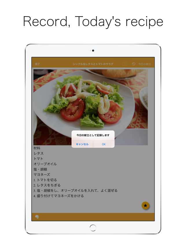 RecipeEver for iPad (RecipeNote)(圖4)-速報App