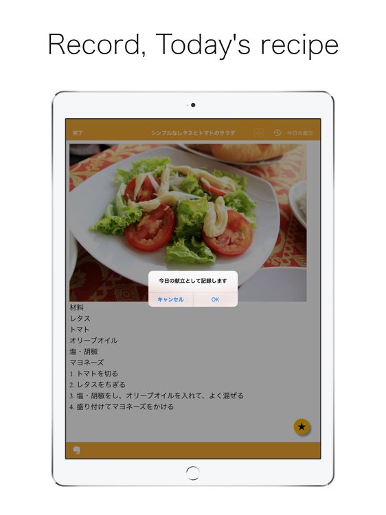 RecipeEver for iPad (RecipeNote) screenshot-3