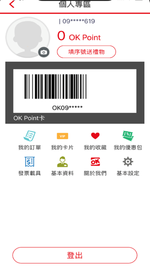 OKmart(圖6)-速報App