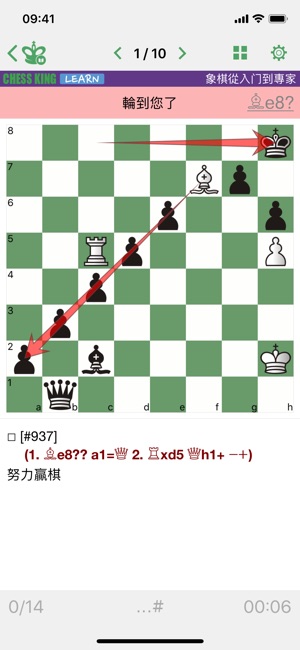 象棋從入门到專家(圖1)-速報App