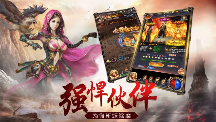 至尊武神-2018年度热门挂机手游