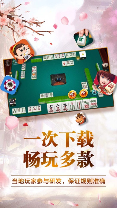 龙江麻将·微乐 screenshot 2