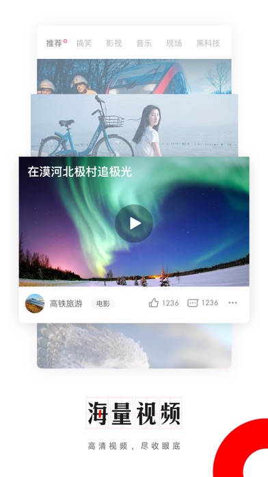 网易新闻(专业版) screenshot1