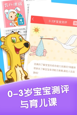 爱宝贝早教全计划—儿童数学拼音恐龙小游戏 screenshot 3