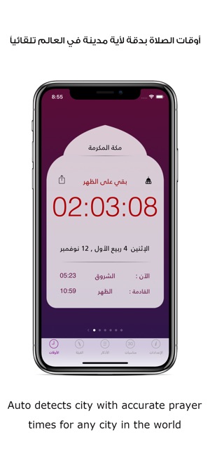 Moadeni - مؤذني Prayer Times