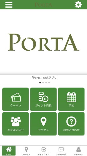 Porta～ぽるた～