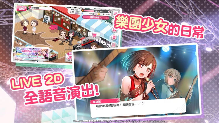 BanG Dream! 少女樂團派對