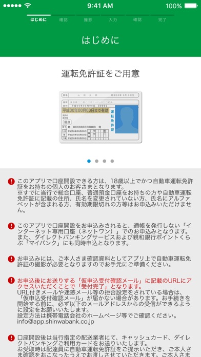 親和銀行app 苹果商店应用信息下载量 评论 排名情况 德普优化