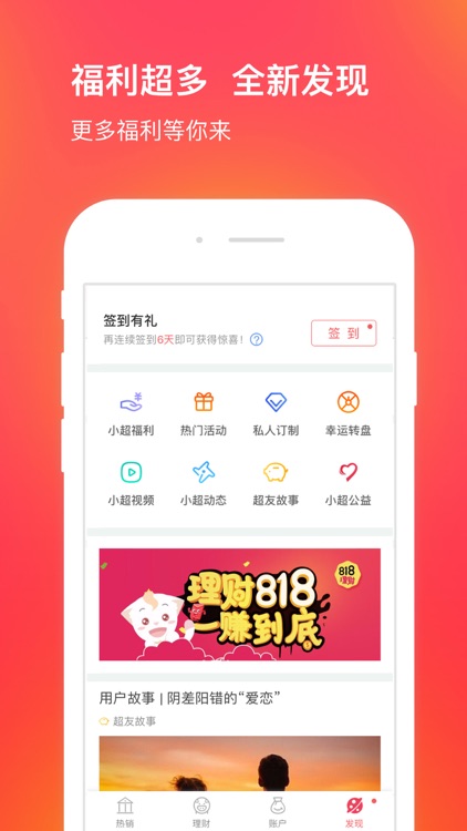 超额宝 - 超省心,零逾期 screenshot-3