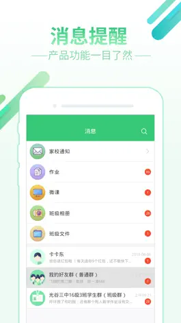 Game screenshot 智慧树家长端-教育从沟通开始 apk