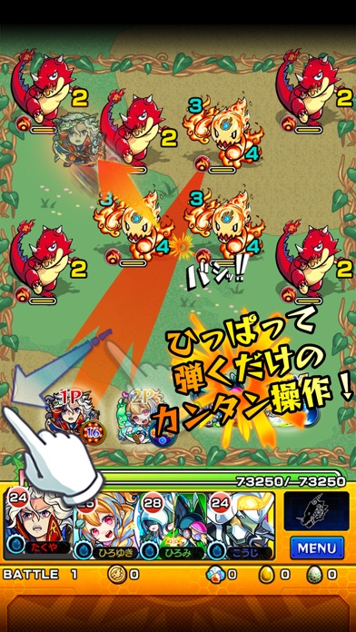 モンスターストライク screenshot1