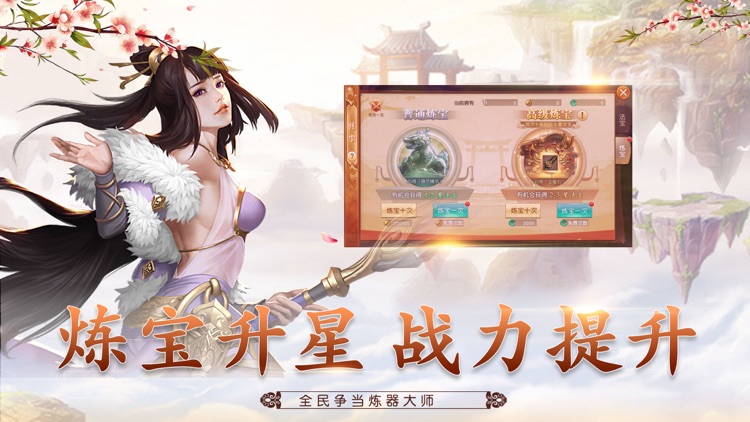 梦幻剑侠：梦幻修仙动作手游 screenshot-3