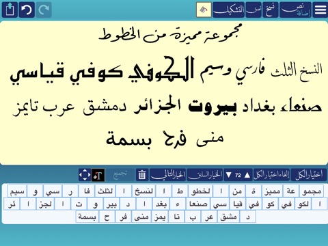 CalliPro محترف الخط screenshot 2