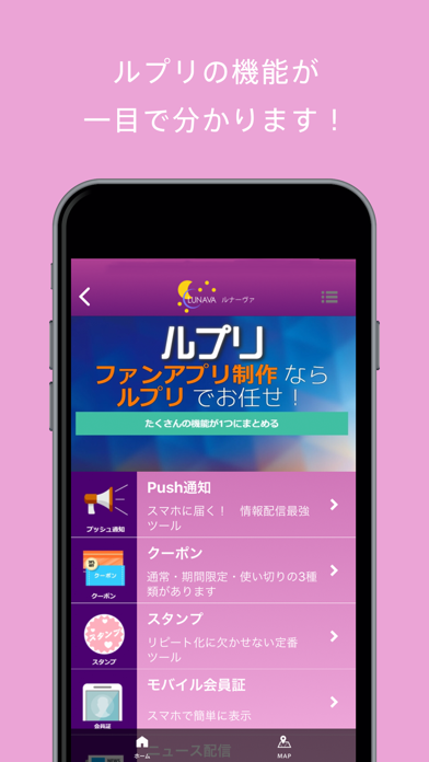 ルナーヴァ（Lunava）公式アプリ screenshot 2