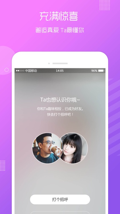 甜蜜高端定制-高端交友平台约单聊天 screenshot-3