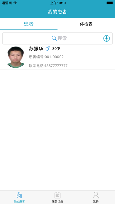 凡龙普惠医学顾问 screenshot 2