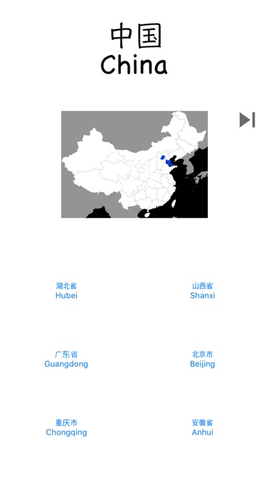 Chinese Geography screenshot 4