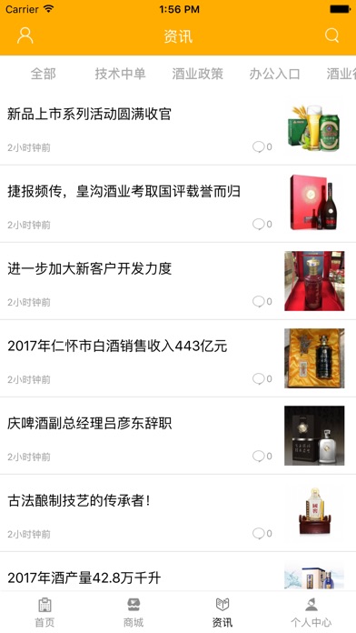 燕京啤酒平台网 screenshot 2