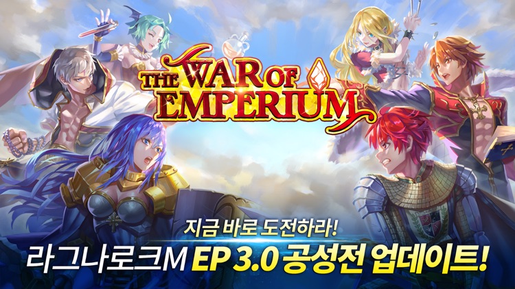 라그나로크M : 영원한 사랑