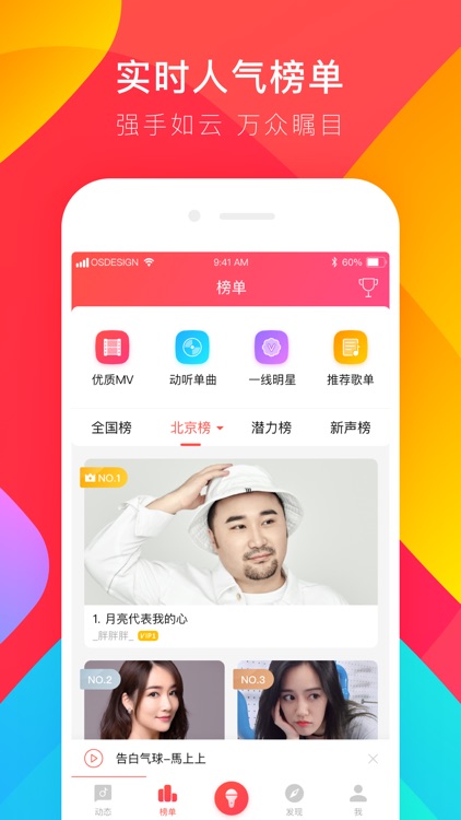 唱吧-手机KTV短视频 screenshot-3
