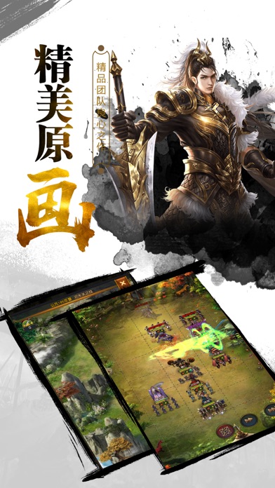三国赤壁-热血国战策略游戏 screenshot 4