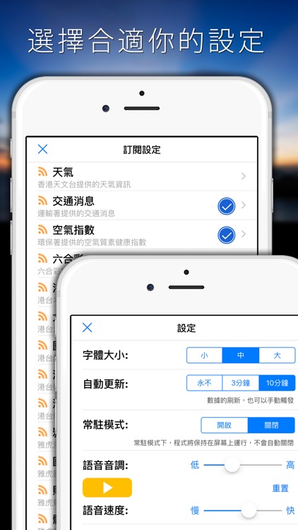 香港新聞 RSS 自動閲讀器 - 香港早晨 screenshot-3