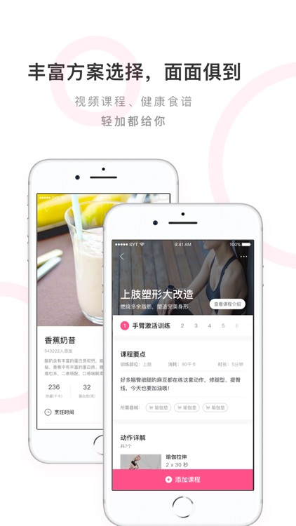 轻加 - 移动健康饮食瘦身软件 screenshot-3