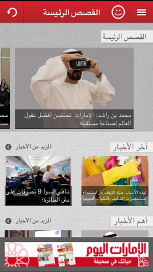 ‫صحيفة الإمارات اليوم‬(圖2)-速報App