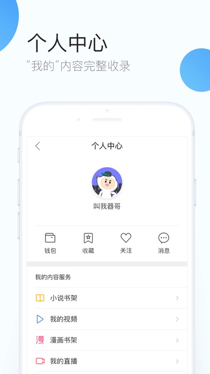 QQ浏览器