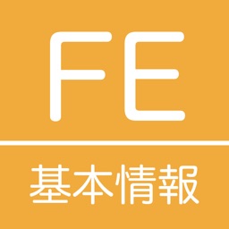 基本情報技術者試験午前問題集 - FEQuiz