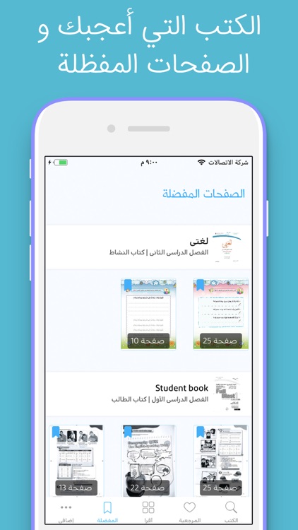 حلول المناهج الدراسية حل الكتب screenshot-4