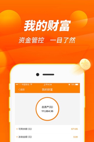 汇盈金服理财（PRO版）-江西银行存管11%金融投资平台 screenshot 4