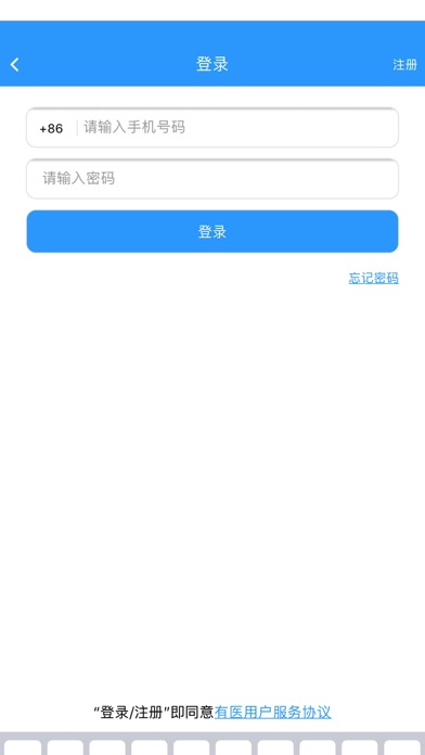 海阳健康 screenshot 2