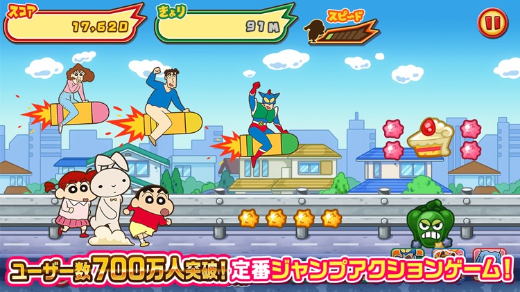 クレヨンしんちゃん 嵐を呼ぶ 炎のカスカベランナー!!