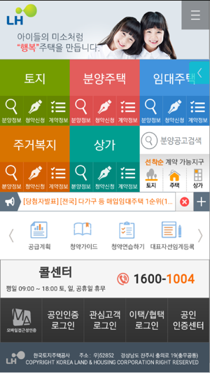 LH청약센터(圖1)-速報App