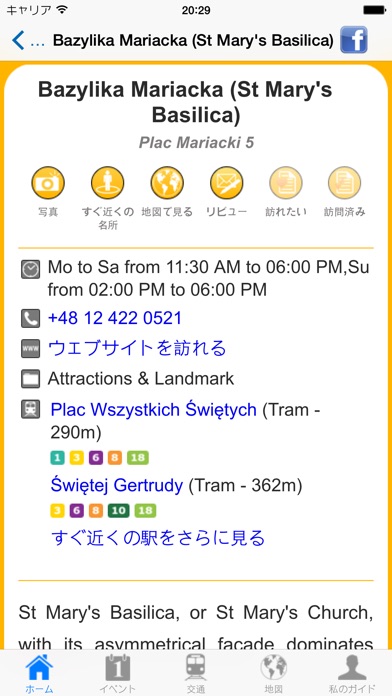 クラクフ 旅行ガイド screenshot1