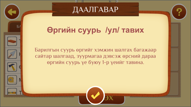 HABi Mongolia(圖4)-速報App