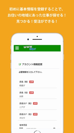 WWW荷揚げ(圖3)-速報App