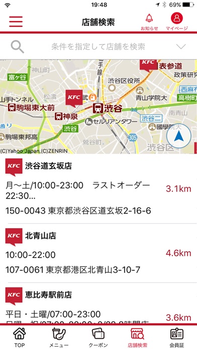 ケンタッキーフライドチキン 公式アプリ screenshot1