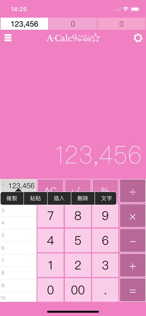 A-Calc9(圖2)-速報App