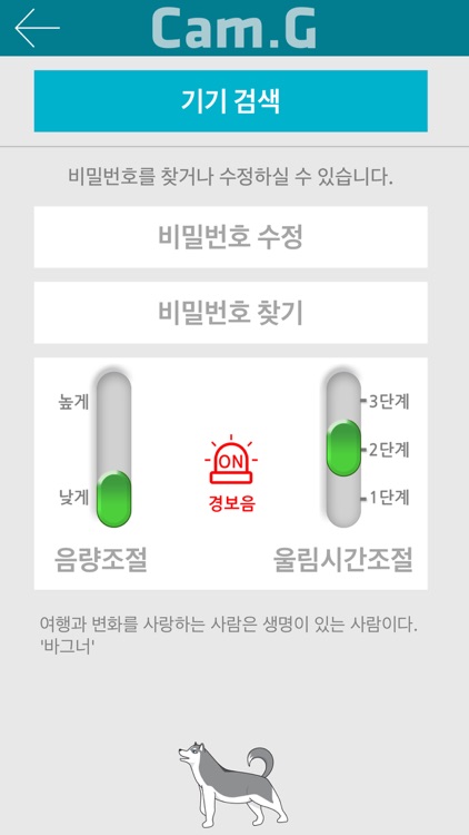 CamG screenshot-3