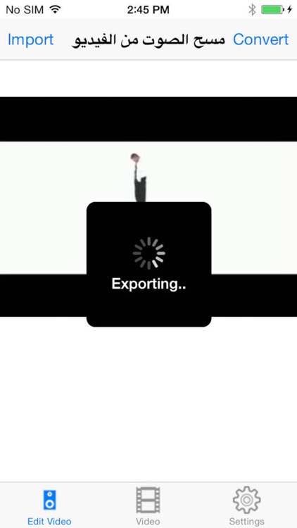 فصل الصوت عن الفيديو