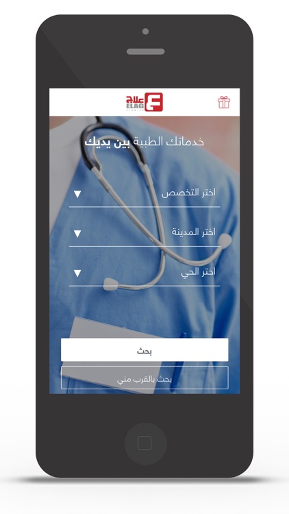 علاج