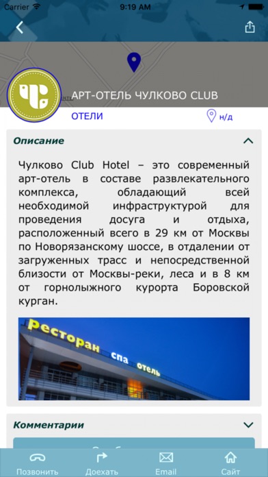 Горнолыжный клуб Гая Северина screenshot 4